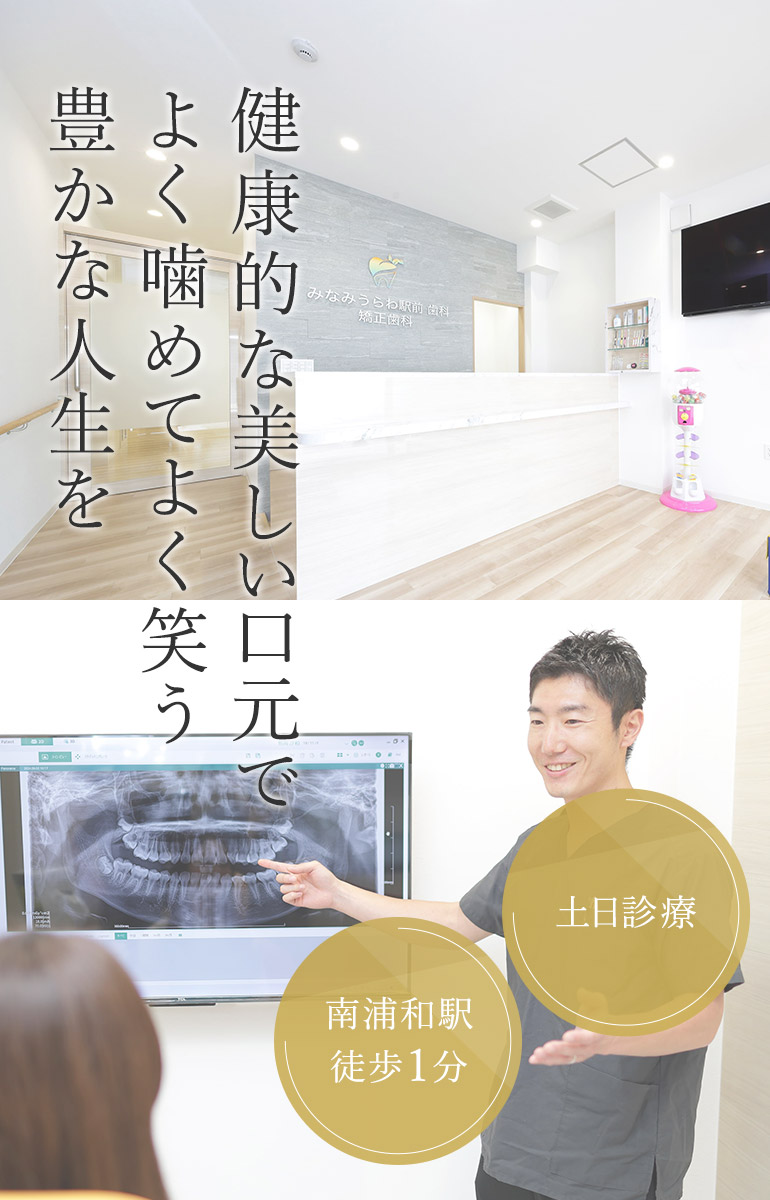 健康的な美しい口元でよく噛めてよく笑う豊かな人生を